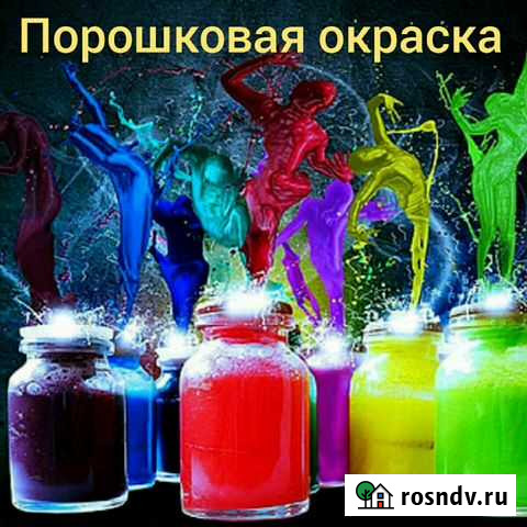 Порошковая окраска Майкоп - изображение 1