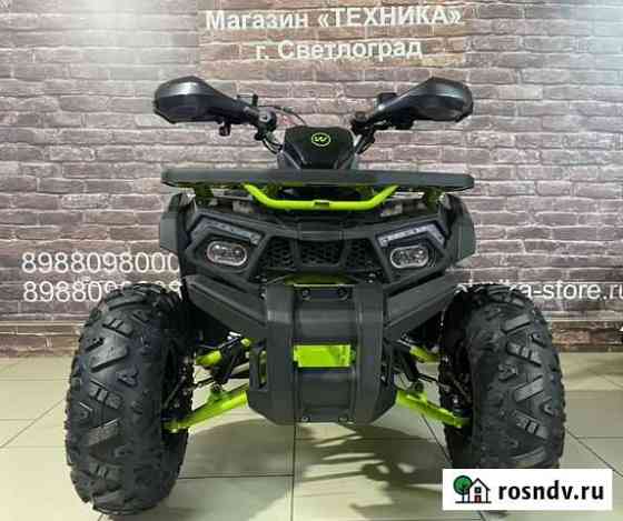 Квадроцикл Motoland Wild X 125 (2021г.в) Светлоград