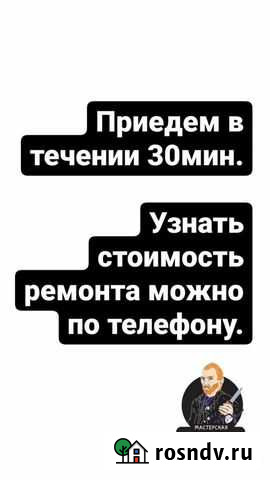 Ремонт ЖК телевизоров с выездом Омск - изображение 1