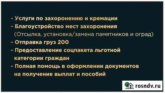 Ритуальные услуги, Кремация Хабаровск