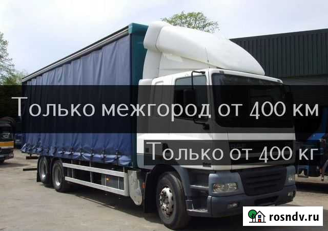 Переезды Межгород Газель Старый Оскол - изображение 1