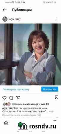Макияж Черногорск