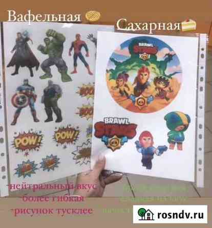 Пищевая печать Скопин