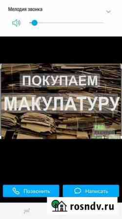 Покупаю картон сам выезжаю на точку больше 100 кг Хасавюрт