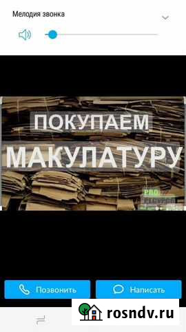 Покупаю картон сам выезжаю на точку больше 100 кг Хасавюрт - изображение 1