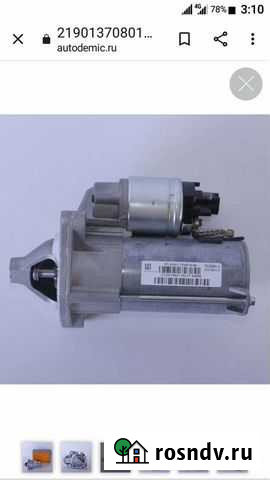 Стартер на гранту Воркута - изображение 1