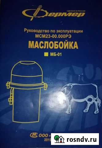 Маслабойка Новокузнецк - изображение 1