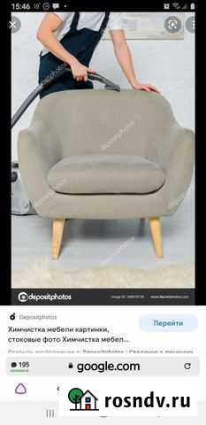 Химчистка мягкой мебели От Натальи Ноябрьск - изображение 1