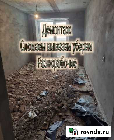 Демонтаж снос стен перегородок домов Благовещенск - изображение 1