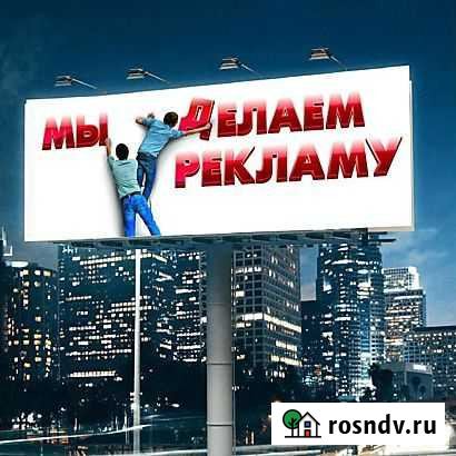 Наружная реклама Белогорск - изображение 1