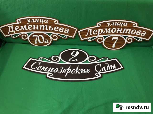 Адресные таблички - Визитки -Вывески Казань - изображение 1