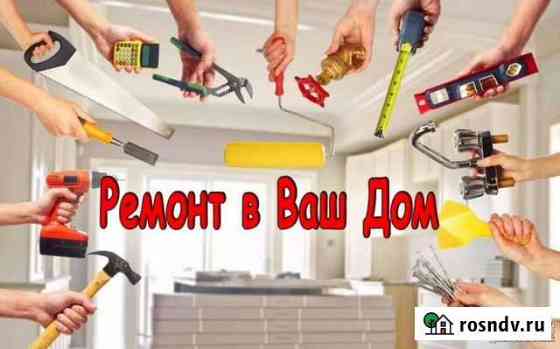 Все для вас Борзя