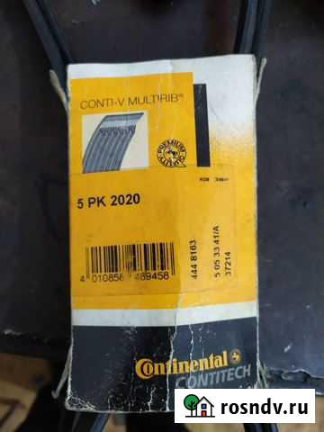 Ремень поликлиновый 5рк 2020 м57 бмв Лабытнанги - изображение 1