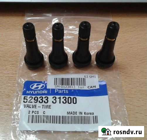 Клапан для шин Эркин-Шахар - изображение 1