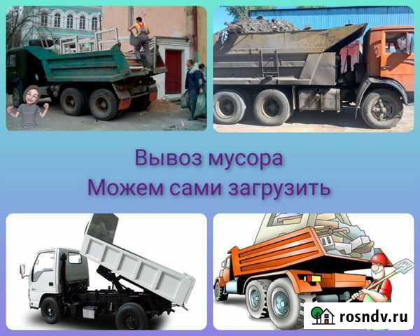 Вывоз любого мусора Ставрополь - изображение 1