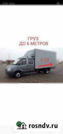 Грузоперевозки до 6 м.Газель 4.40 Погрузка Верх-Бо Йошкар-Ола - изображение 1