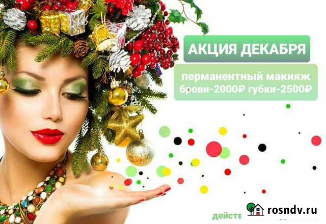 Наращивание ресниц любой сложности и пм Ейск - изображение 1