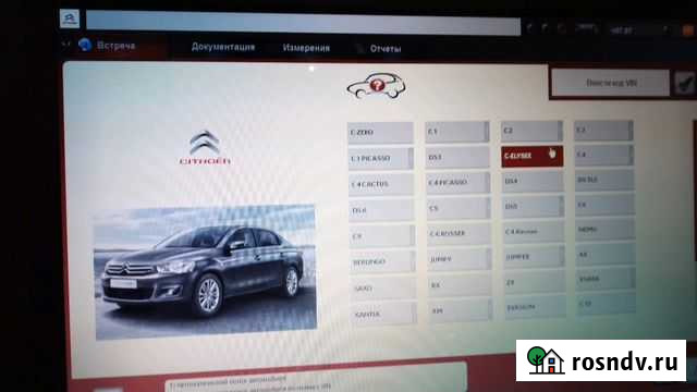 Компьютерная диагностика автомобиля Магнитогорск - изображение 1