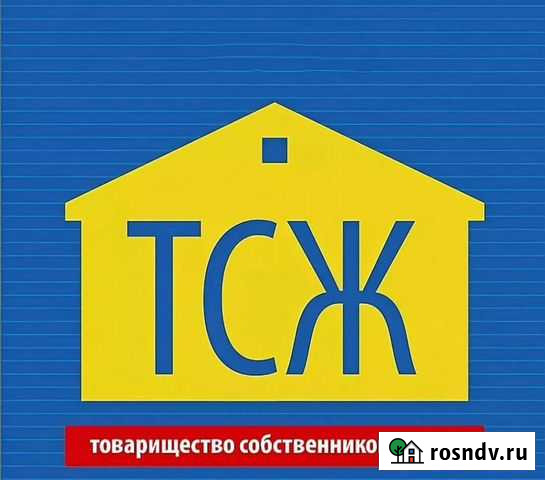 Юрист по Жилищному кодексу РФ Хабаровск - изображение 1