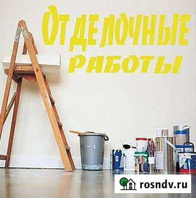 Ремонт Новошахтинск - изображение 1