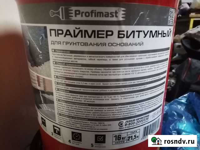 Праймер битумный Собинка - изображение 1