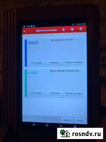 Выездная диагностика автомобиля Новокузнецк - изображение 1