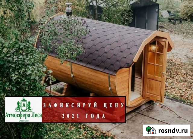 Баня бочка Балахна - изображение 1