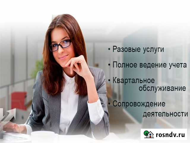 Бухгалтерские услуги ооо, ано, ип, сдача отчетов Уфа - изображение 1