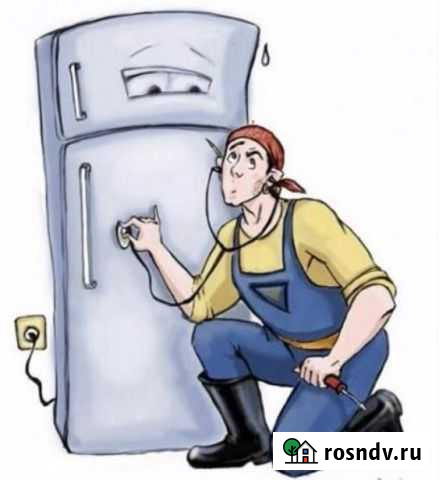 Ремонт и диагностика холодильников на дому Яранск - изображение 1