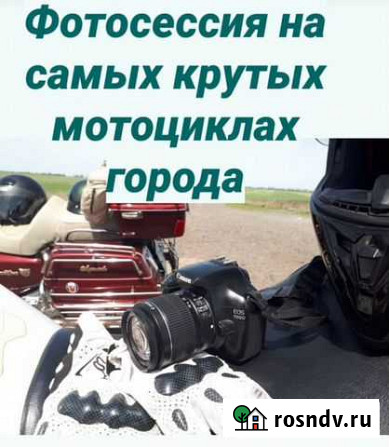 Фотосессия на мотоцикле Магнитогорск - изображение 1