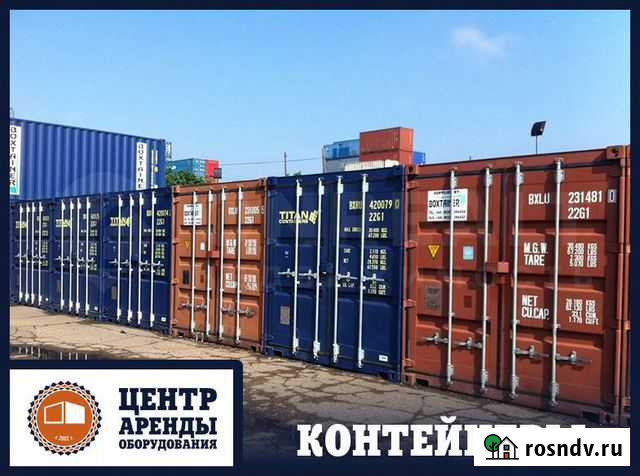 Аренда морского контейнера Новый Уренгой - изображение 1