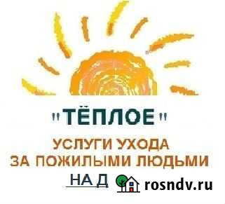 Соц.услуги ухода за пожилыми людьми на дому Сургут - изображение 1