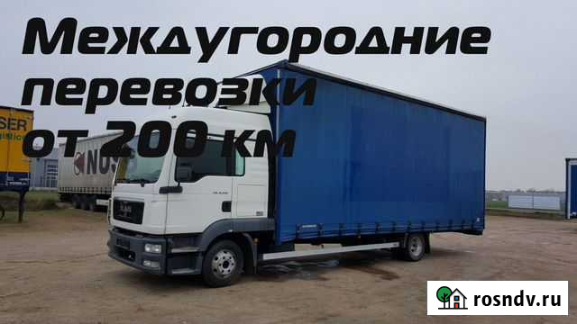 Переезды, газель, межгород от 200 км Зерноград - изображение 1