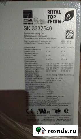Кондиционер (холодильный агрегат) Rittal SK 333254 Люберцы - изображение 1