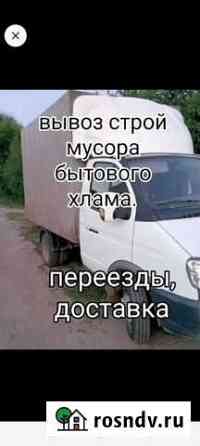 Вывоз мусора Казань