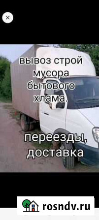 Вывоз мусора Казань - изображение 1