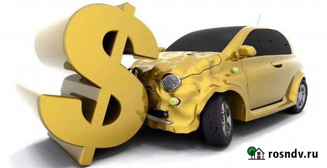 Выкуп битых и не битых Авто Ульяновск - изображение 1