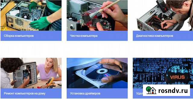 Компьютерная помощь Шимановск - изображение 1