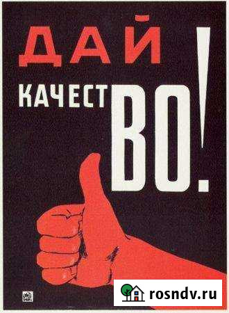 Строительная лаборатория и экспертиза зданий Махачкала - изображение 1