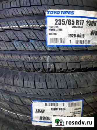 Toyo 235/65 R17 4шт Тольятти