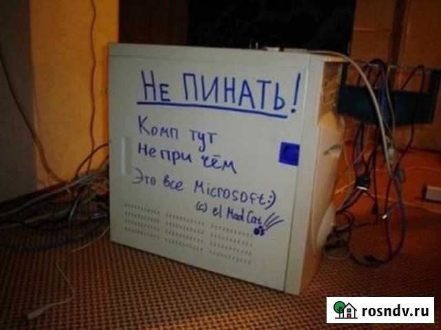 Ремонт компьютеров, ноутбуков, смартфонов Саратов - изображение 1