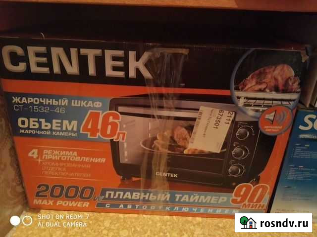 Микровалновая печь Чита - изображение 1