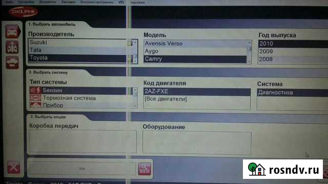 Авто диагностика Кисловодск - изображение 1