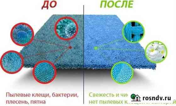 Фабрика стирки ковров, вывоз/доставка Астрахань