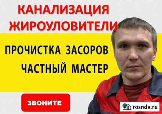 Прочистка канализации жироуловителей засоров Екатеринбург
