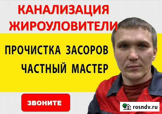 Прочистка канализации жироуловителей засоров Екатеринбург - изображение 1