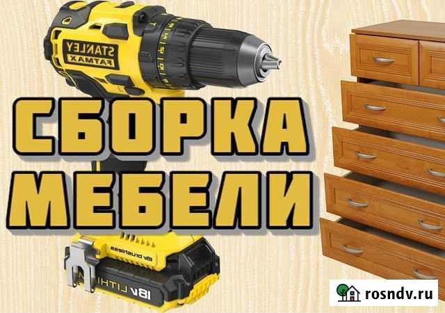 Сборка и Разборка мебели Барнаул - изображение 1