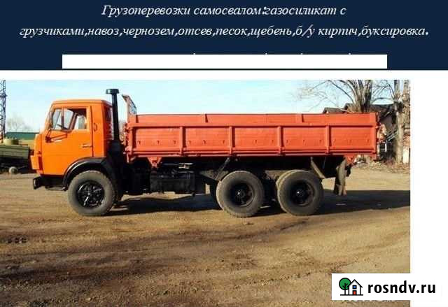 Грузоперевозка Россошь - изображение 1
