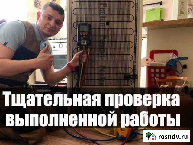 Ремонт бытовых холодильников на дому Смоленск - изображение 1