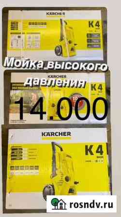 Электроинструмент Орск